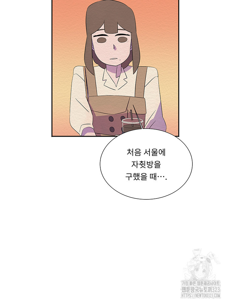 겨울의 글쓰기 56화 11