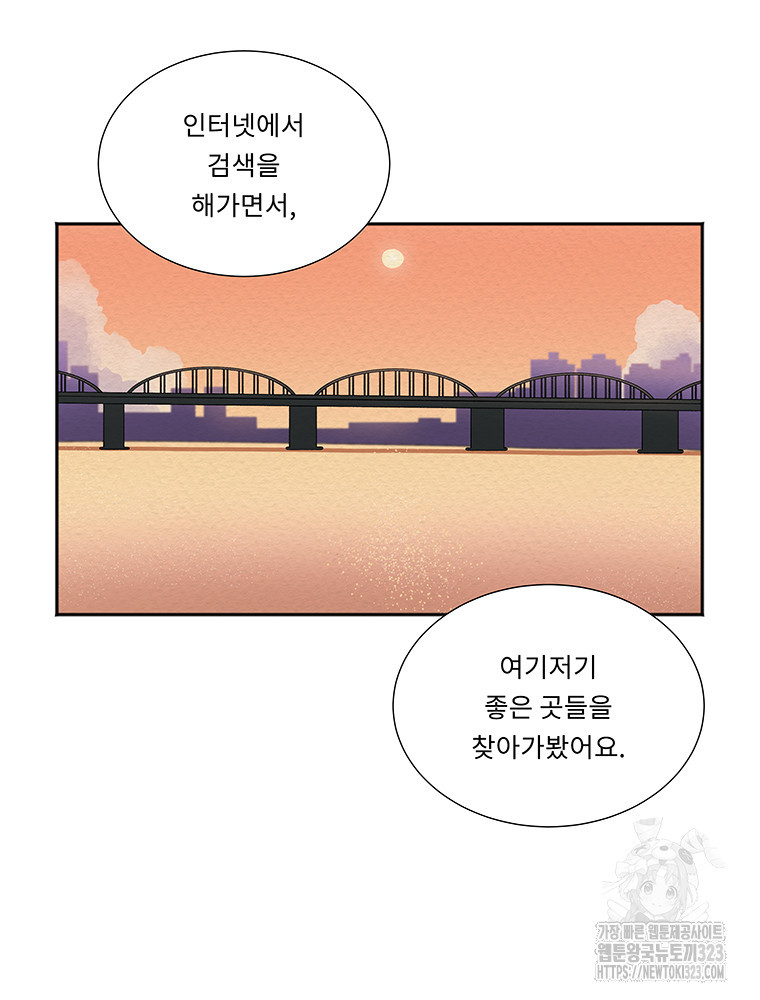 겨울의 글쓰기 56화 12