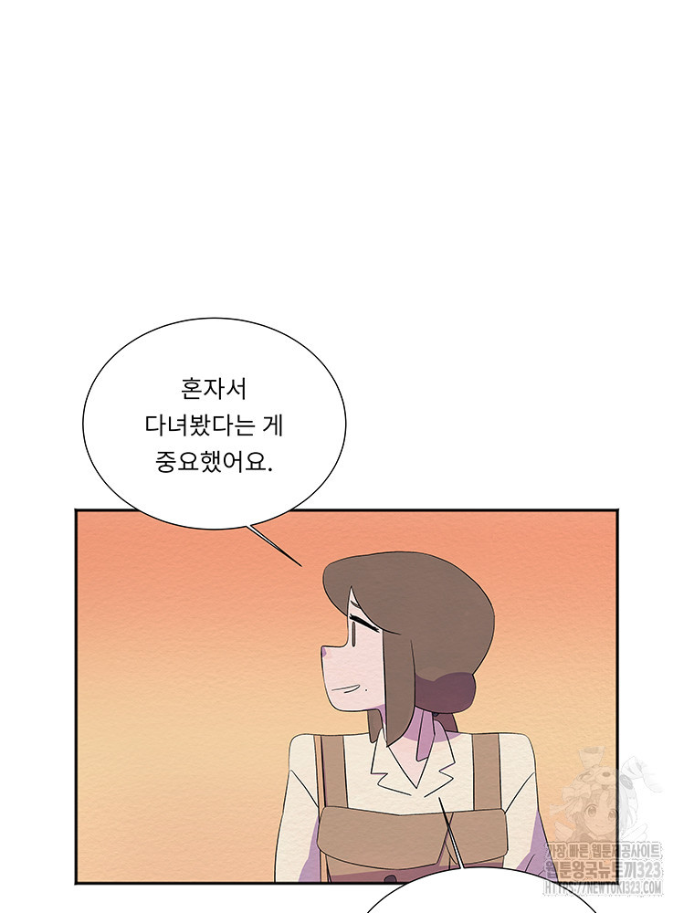 겨울의 글쓰기 56화 15