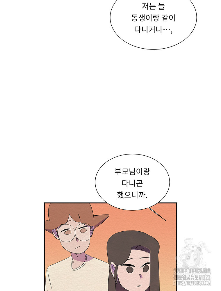겨울의 글쓰기 56화 16