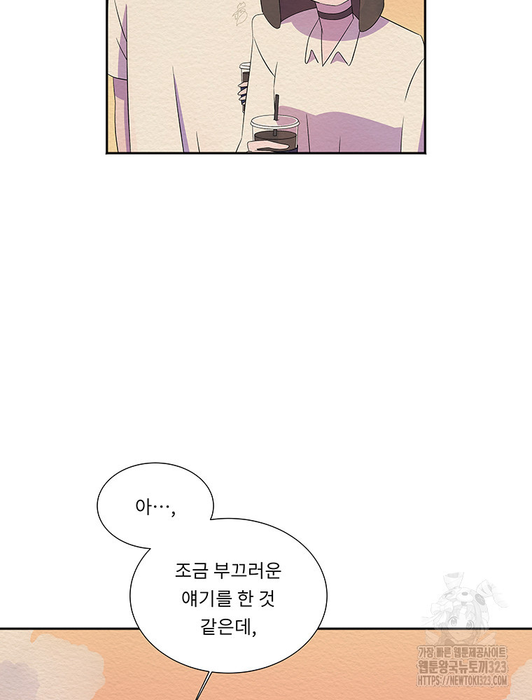 겨울의 글쓰기 56화 17