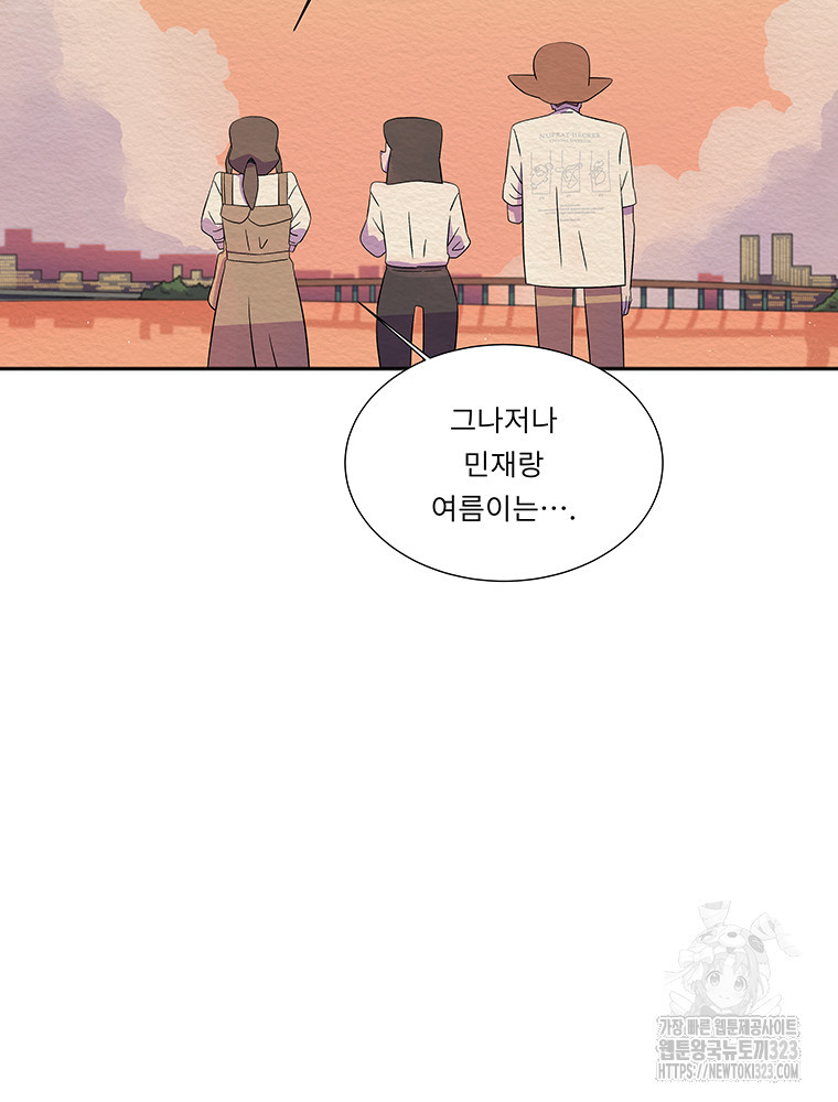 겨울의 글쓰기 56화 18