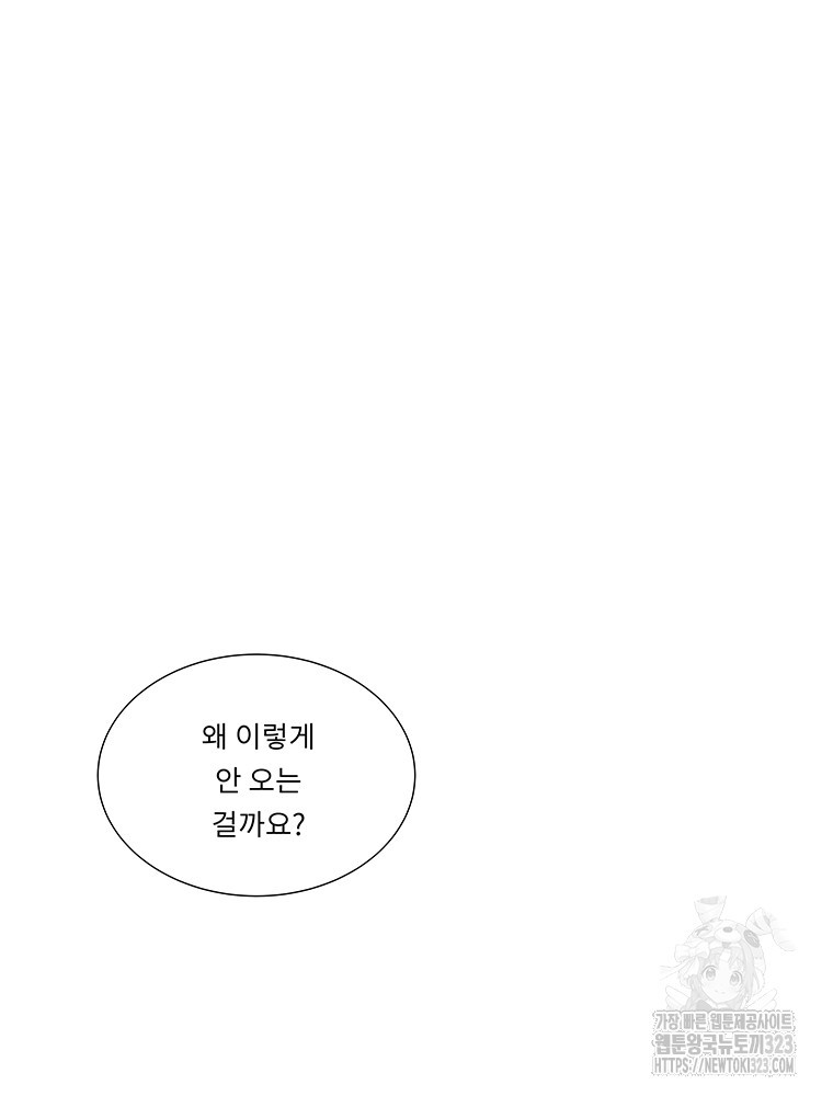 겨울의 글쓰기 56화 19