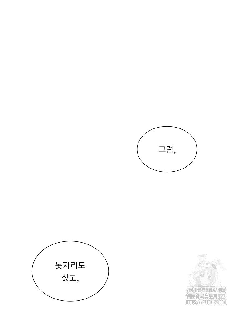 겨울의 글쓰기 56화 22