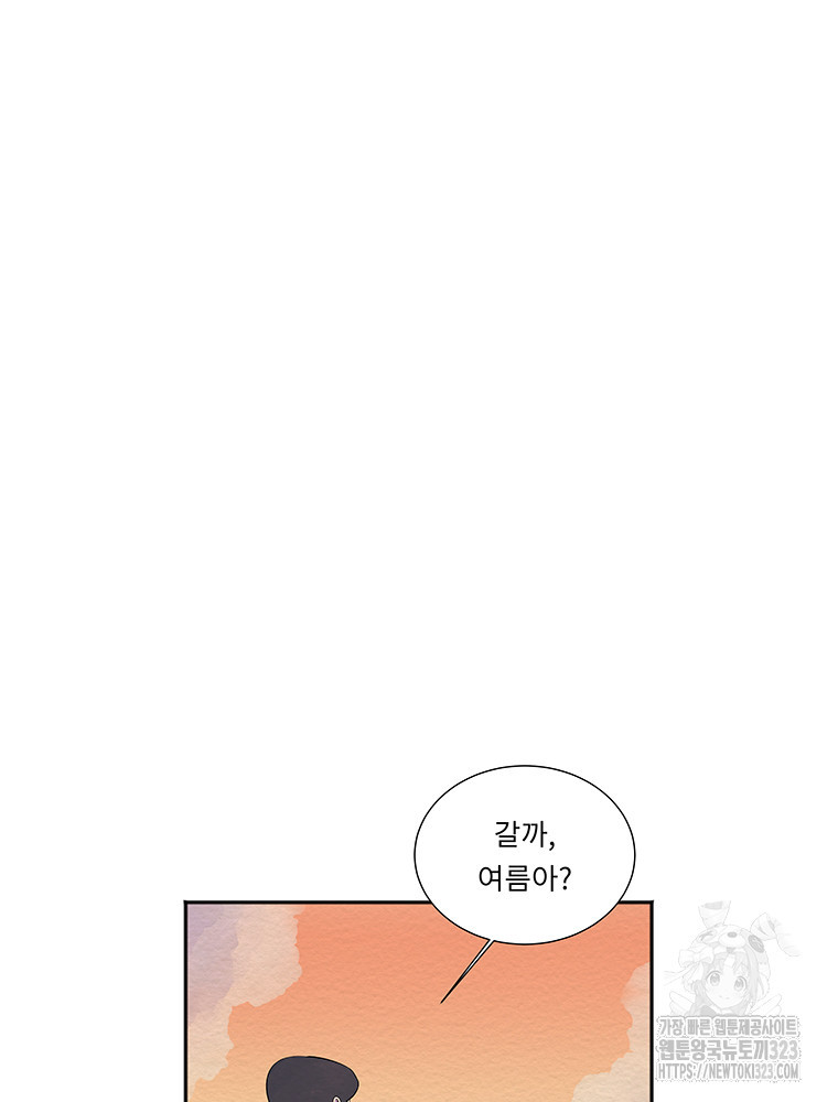 겨울의 글쓰기 56화 23