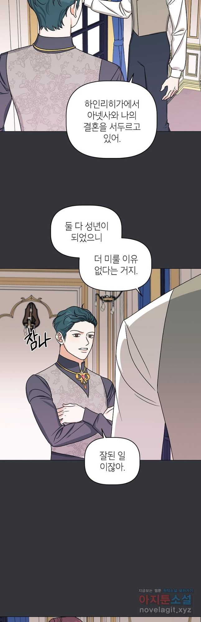 나의 추락이 찬란하도록 90화 3