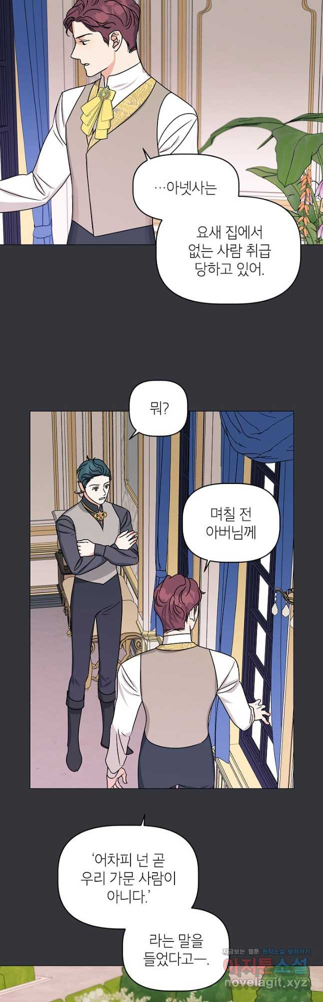 나의 추락이 찬란하도록 90화 4