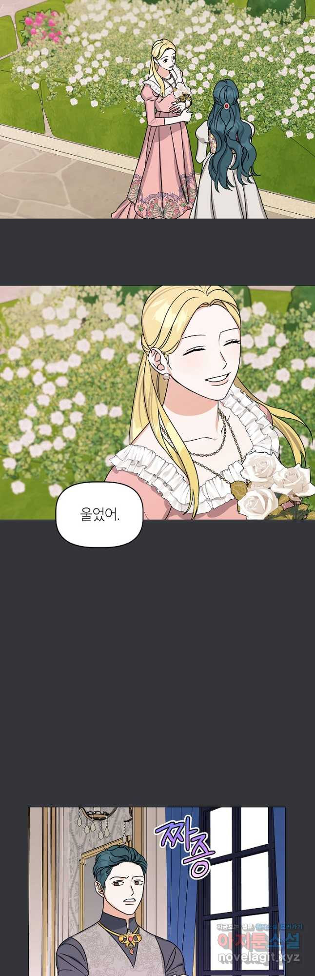 나의 추락이 찬란하도록 90화 5