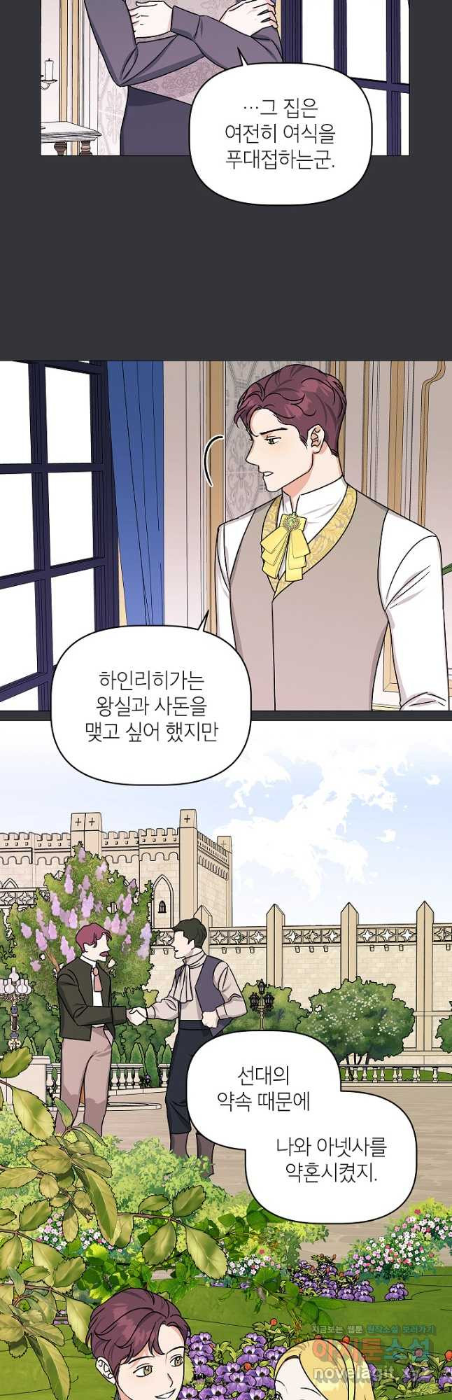 나의 추락이 찬란하도록 90화 6