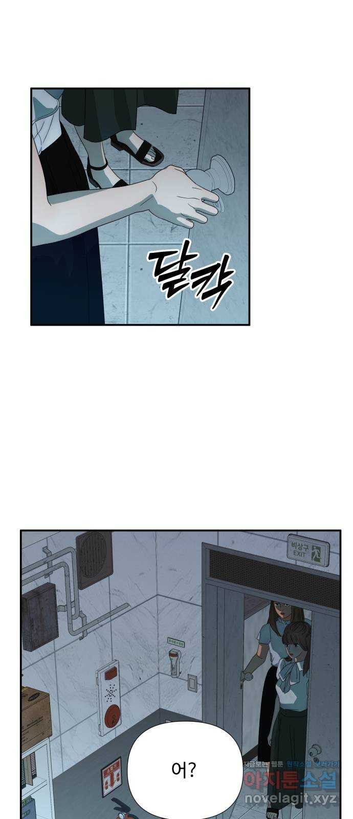 당신이 나를 믿으신다면 47화. 믿는 이에겐 깨달음을 1