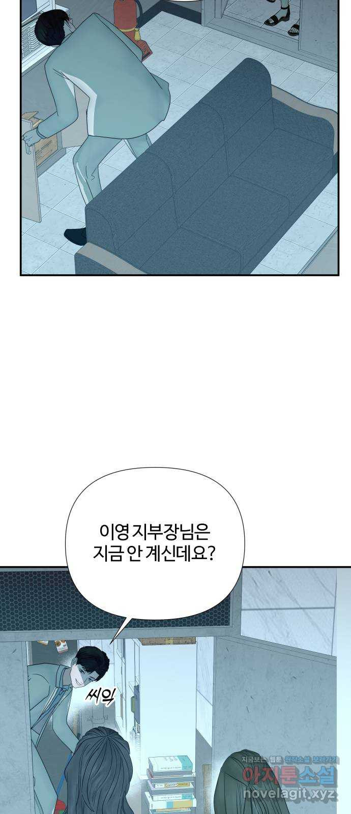 당신이 나를 믿으신다면 47화. 믿는 이에겐 깨달음을 2