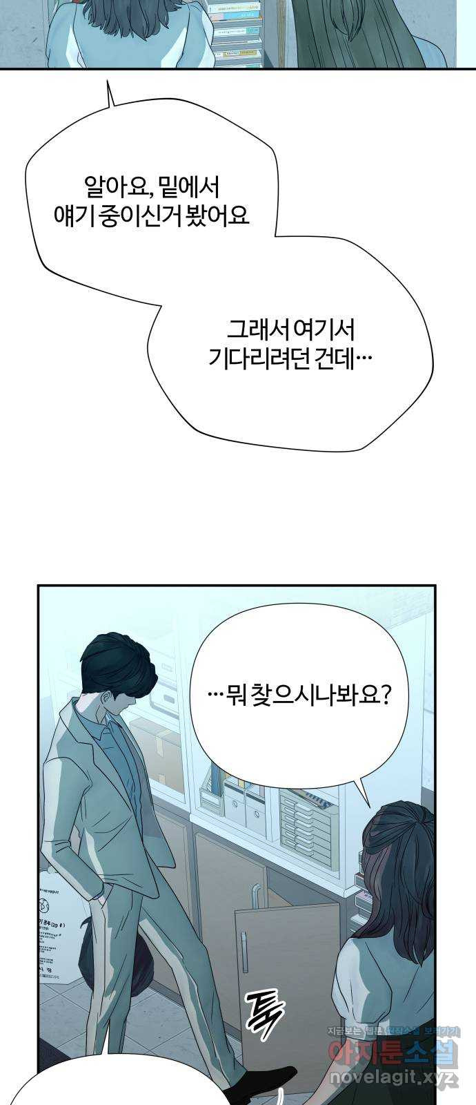 당신이 나를 믿으신다면 47화. 믿는 이에겐 깨달음을 3