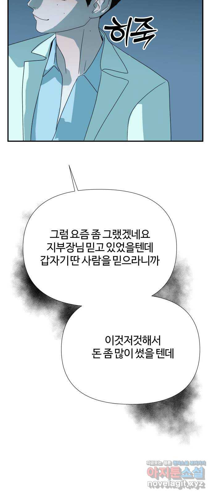 당신이 나를 믿으신다면 47화. 믿는 이에겐 깨달음을 7