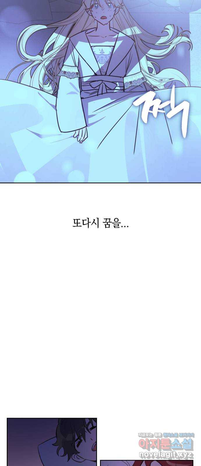마법사가 죽음을 맞이하는 방법 70화 5
