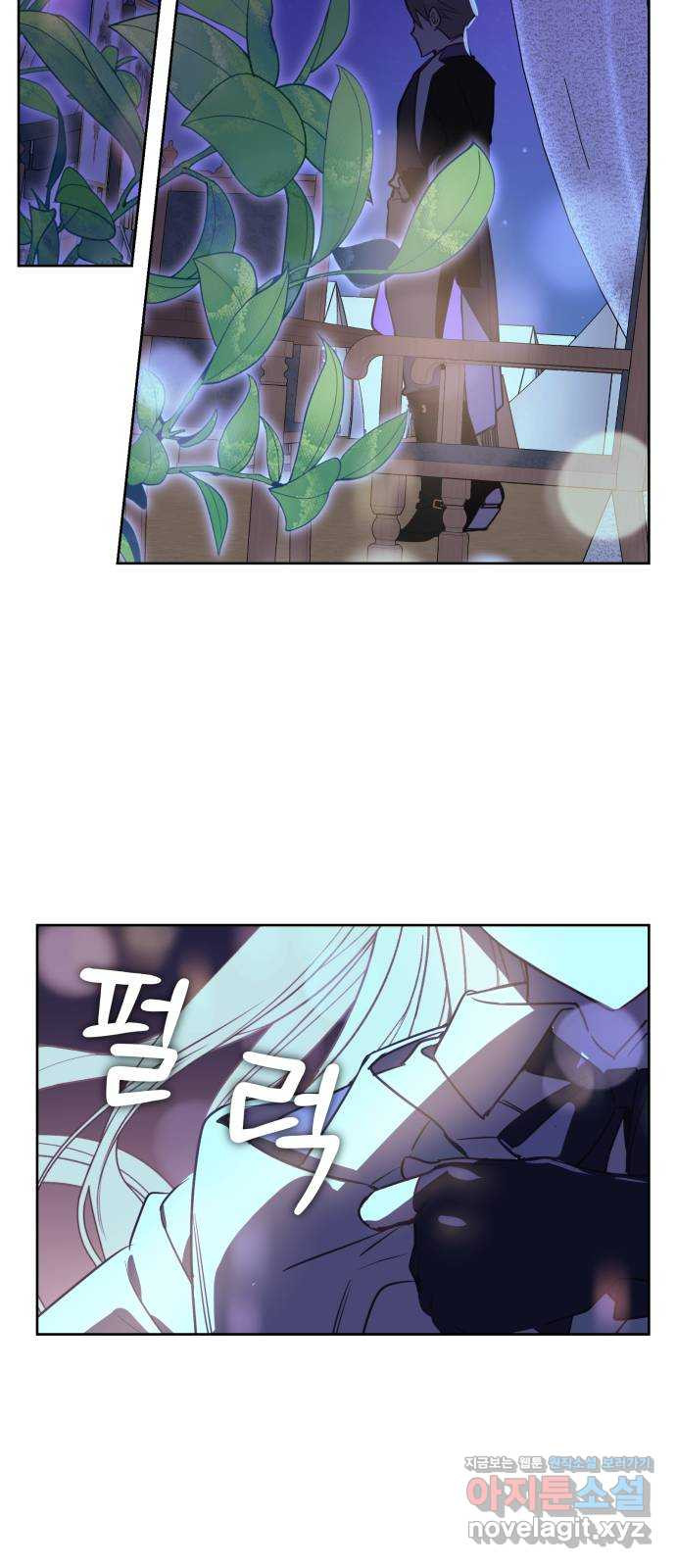 마법사가 죽음을 맞이하는 방법 70화 7