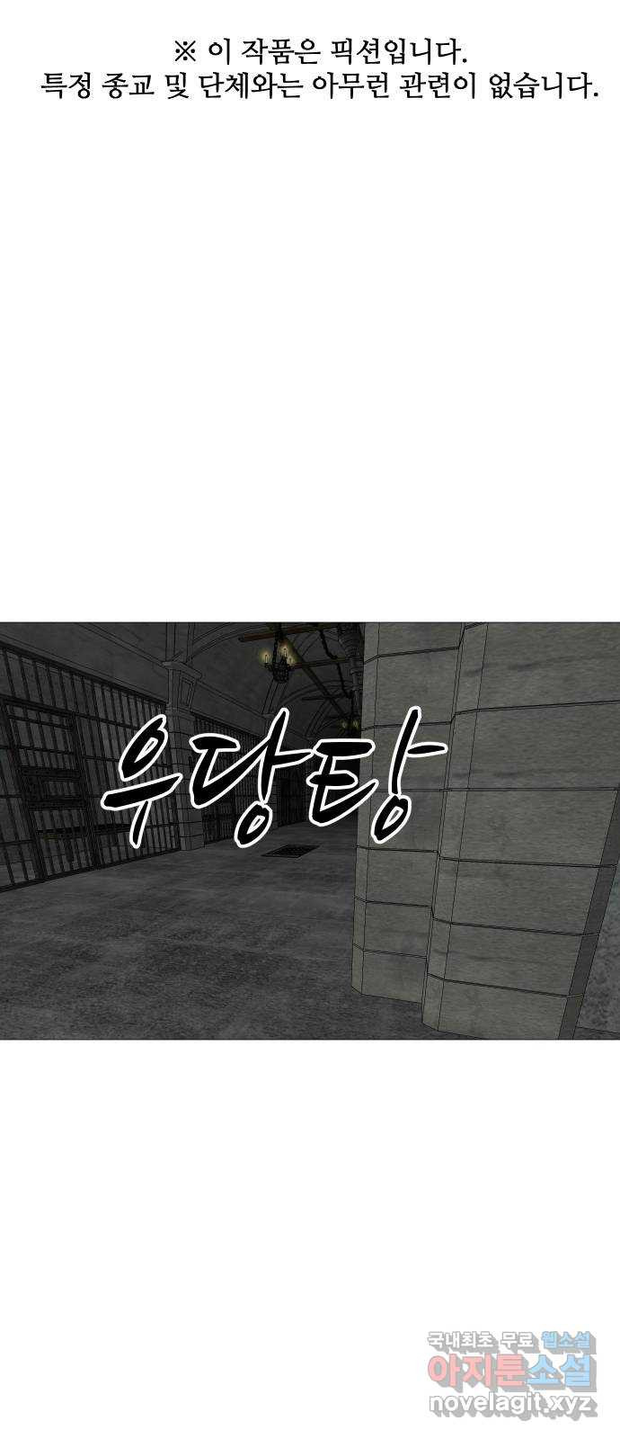어글리후드 249. 육갑 1