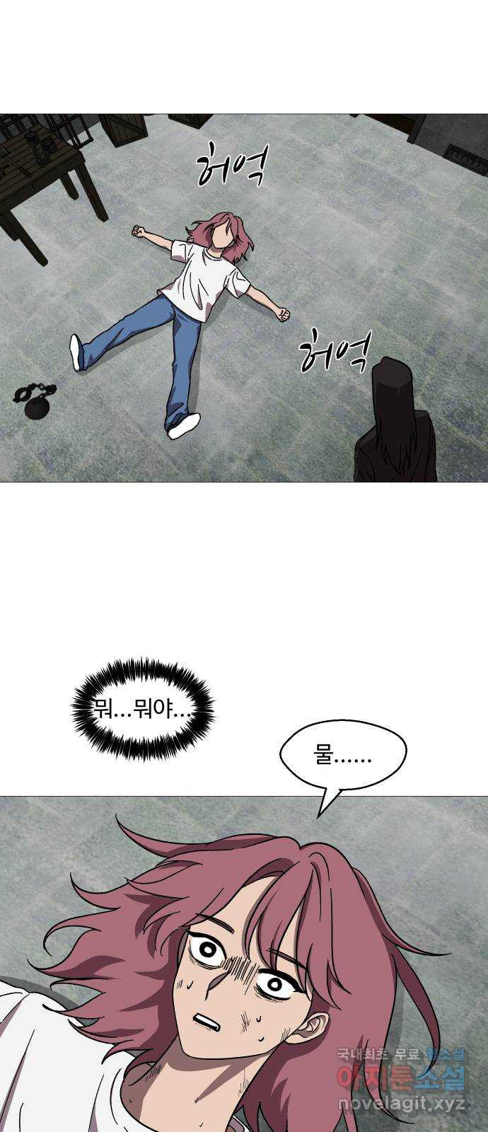 어글리후드 249. 육갑 2