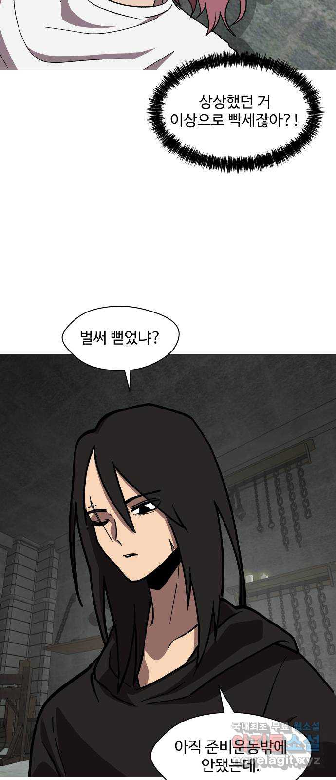 어글리후드 249. 육갑 3