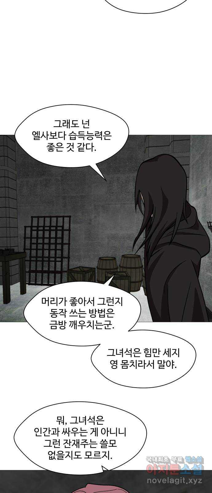 어글리후드 249. 육갑 4