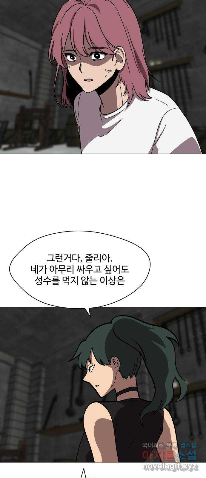 어글리후드 249. 육갑 5