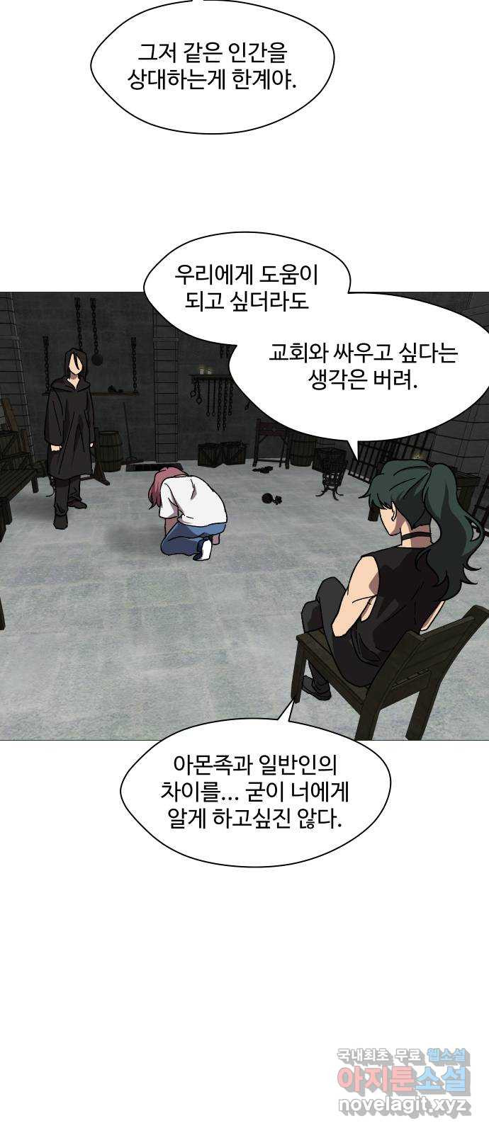 어글리후드 249. 육갑 6