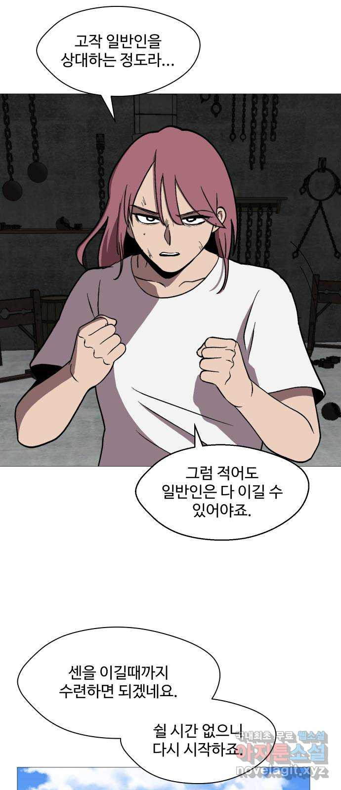 어글리후드 249. 육갑 7