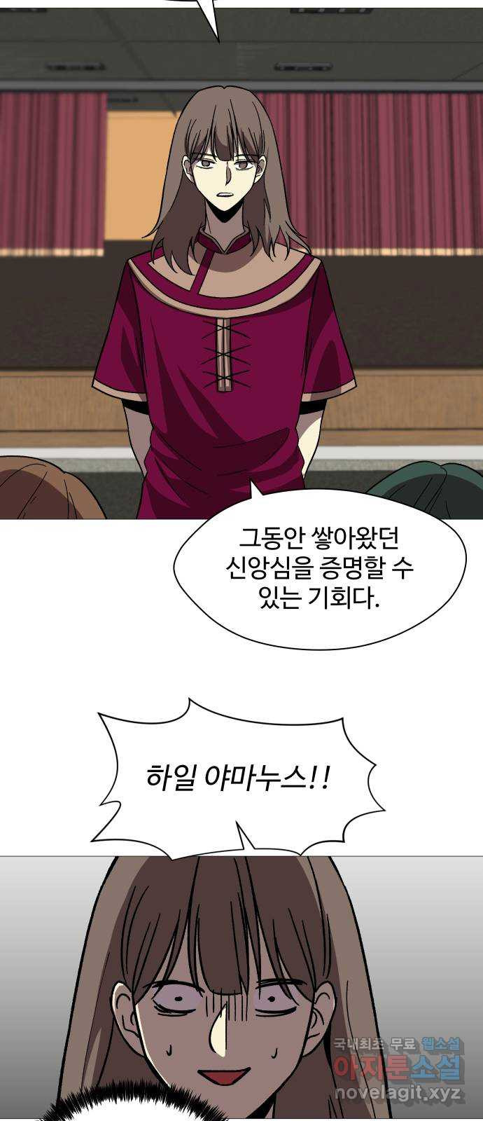 어글리후드 249. 육갑 11