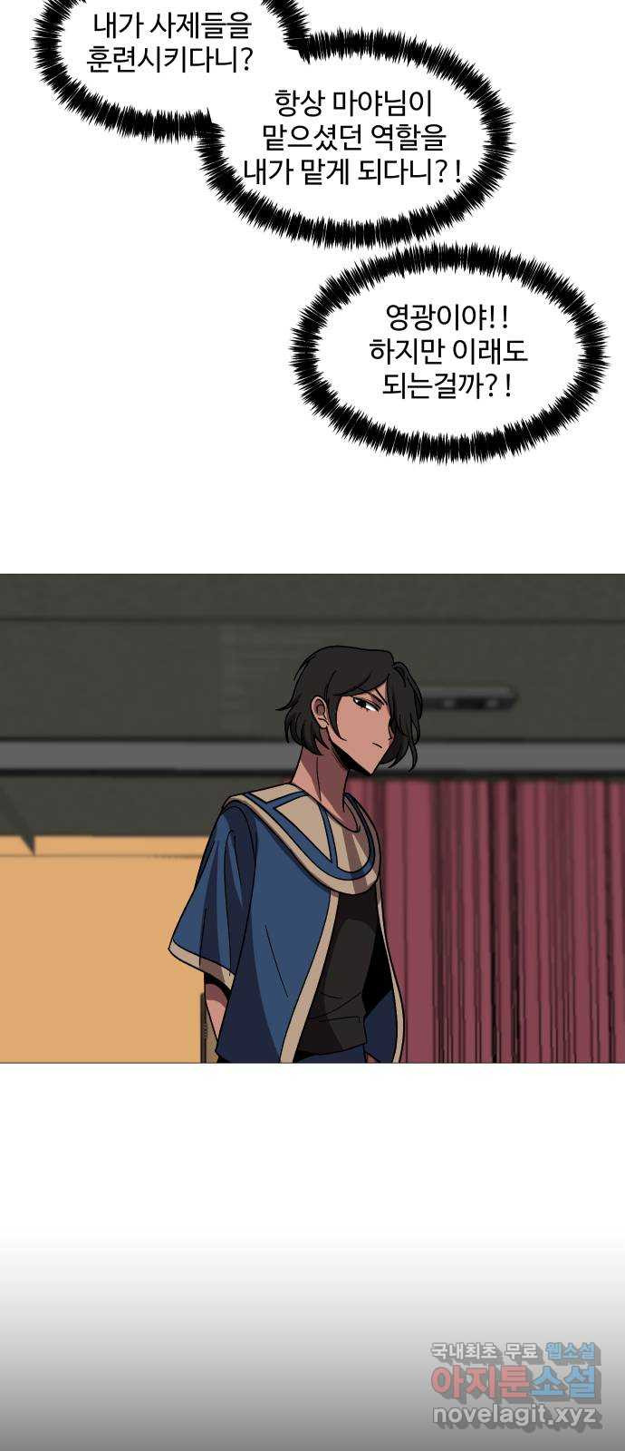 어글리후드 249. 육갑 12