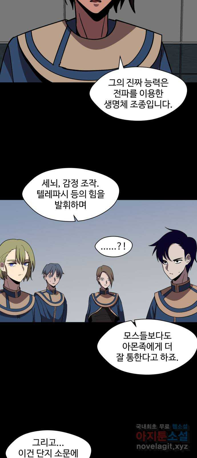 어글리후드 249. 육갑 14