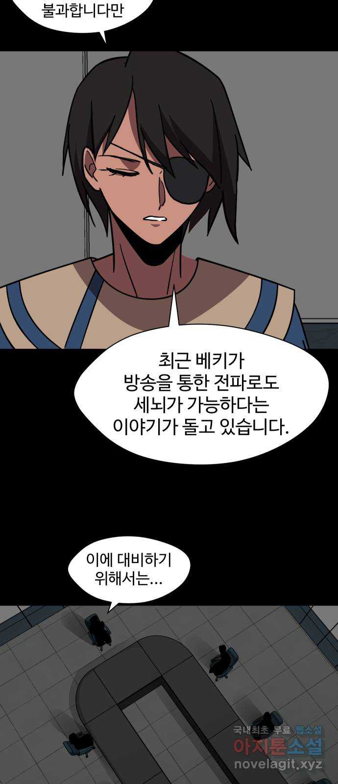 어글리후드 249. 육갑 15