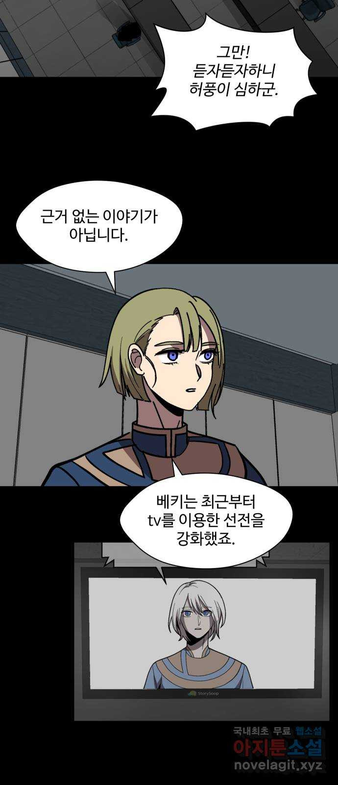 어글리후드 249. 육갑 16