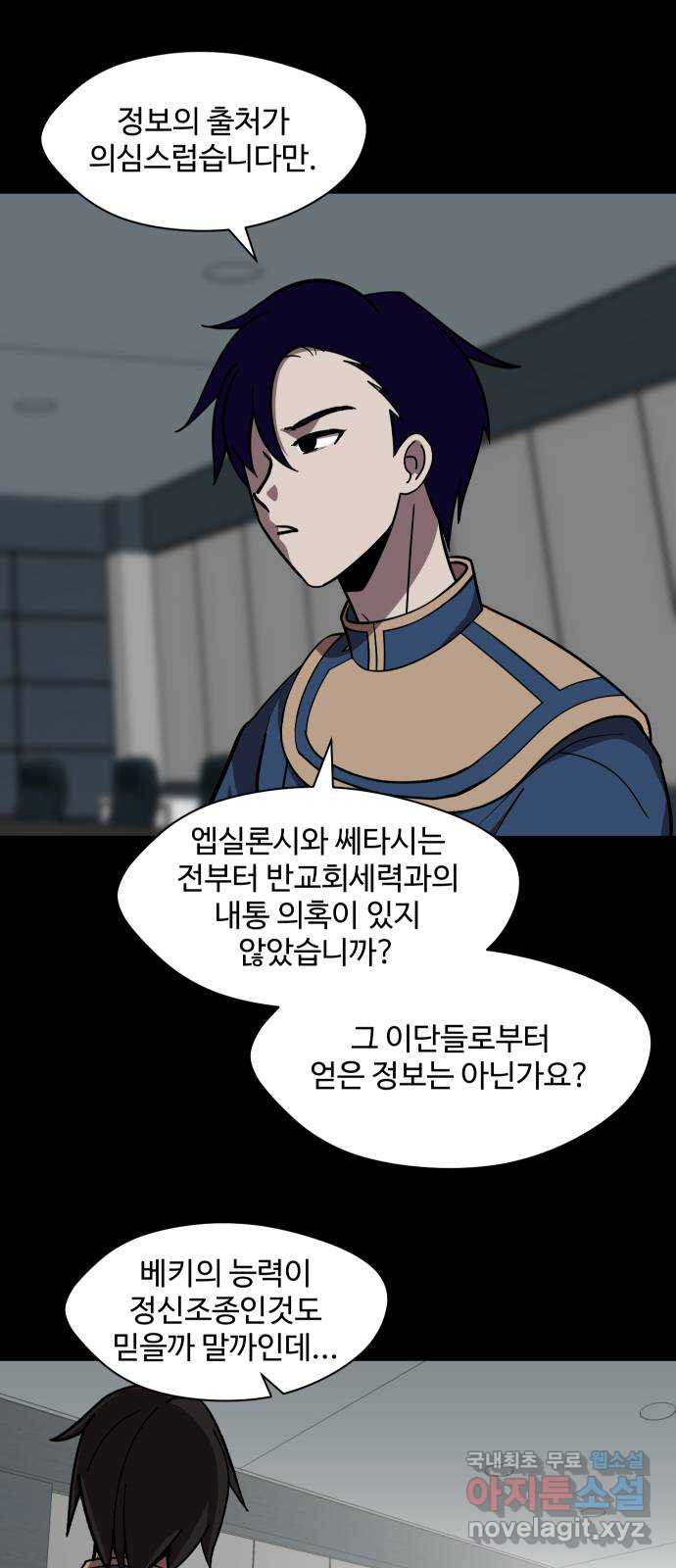어글리후드 249. 육갑 17