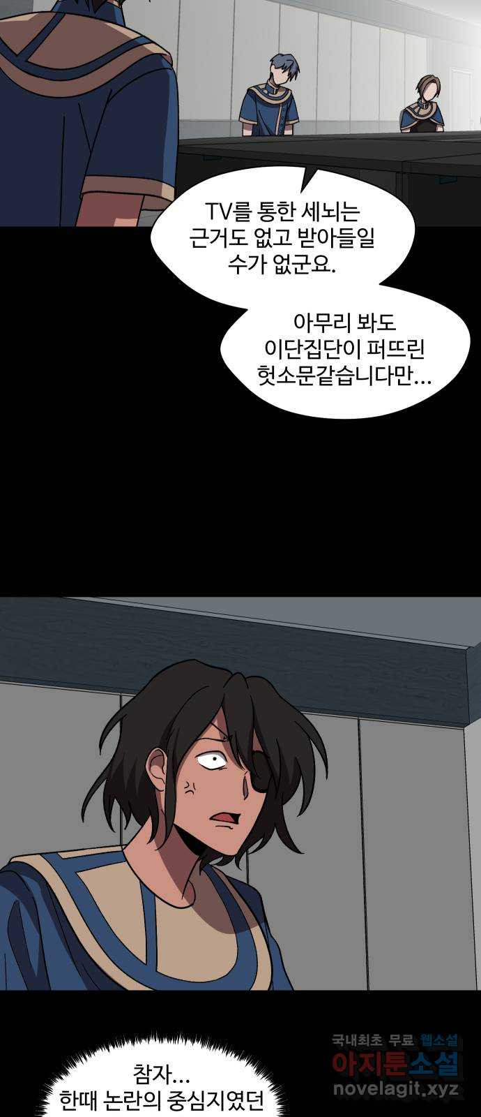 어글리후드 249. 육갑 18