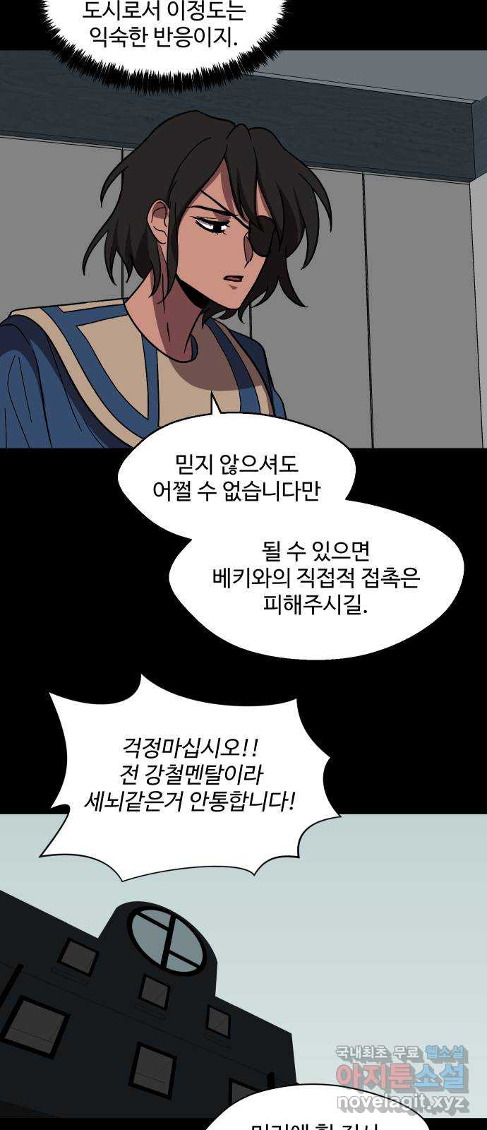 어글리후드 249. 육갑 19
