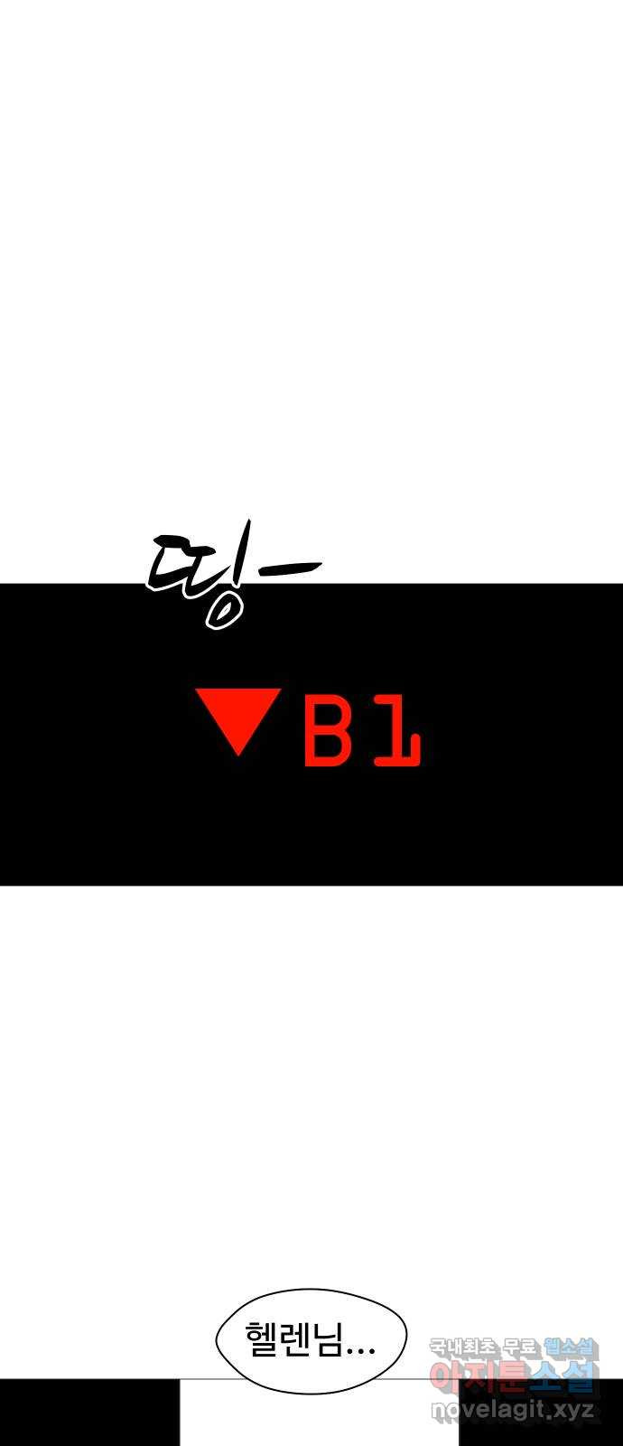 어글리후드 249. 육갑 22