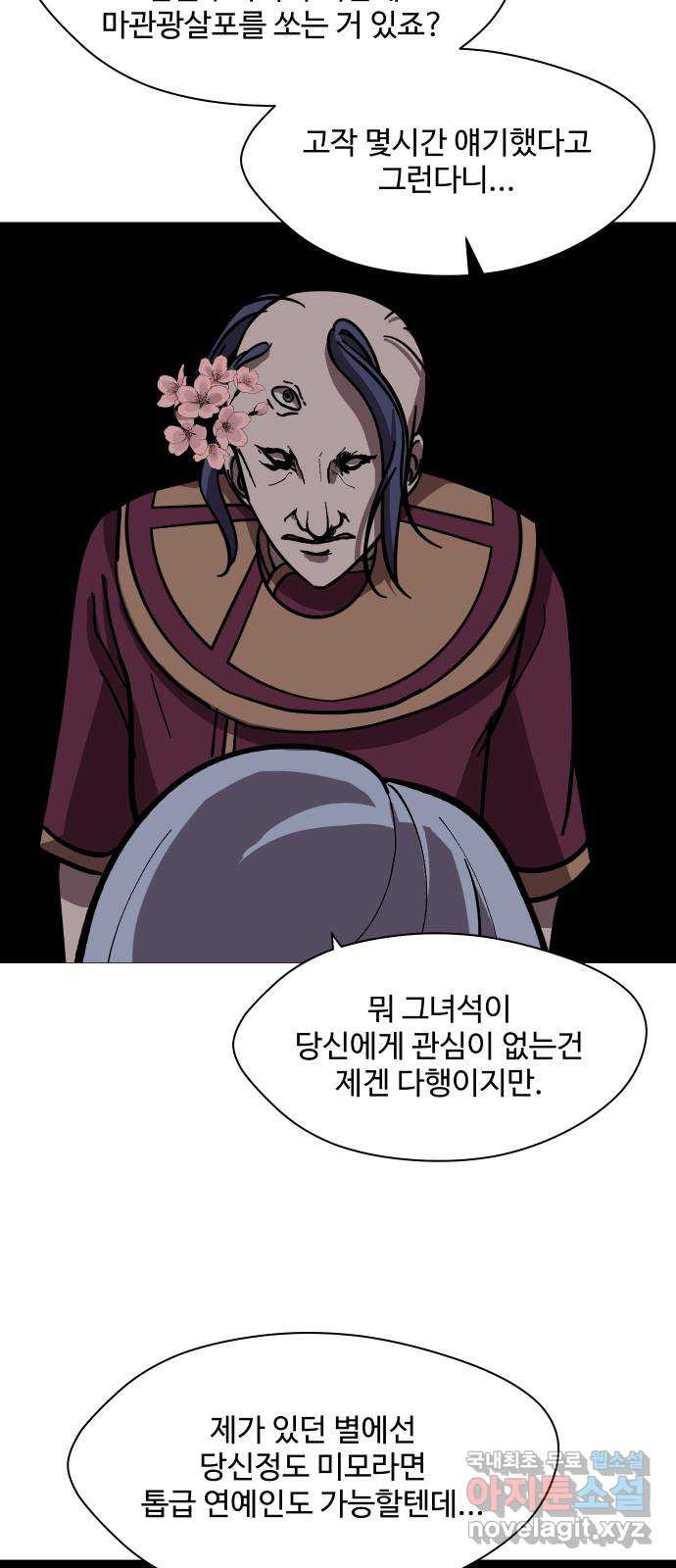 어글리후드 249. 육갑 25