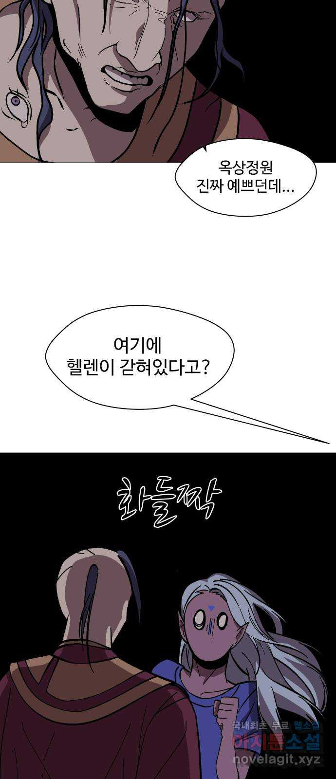 어글리후드 249. 육갑 27