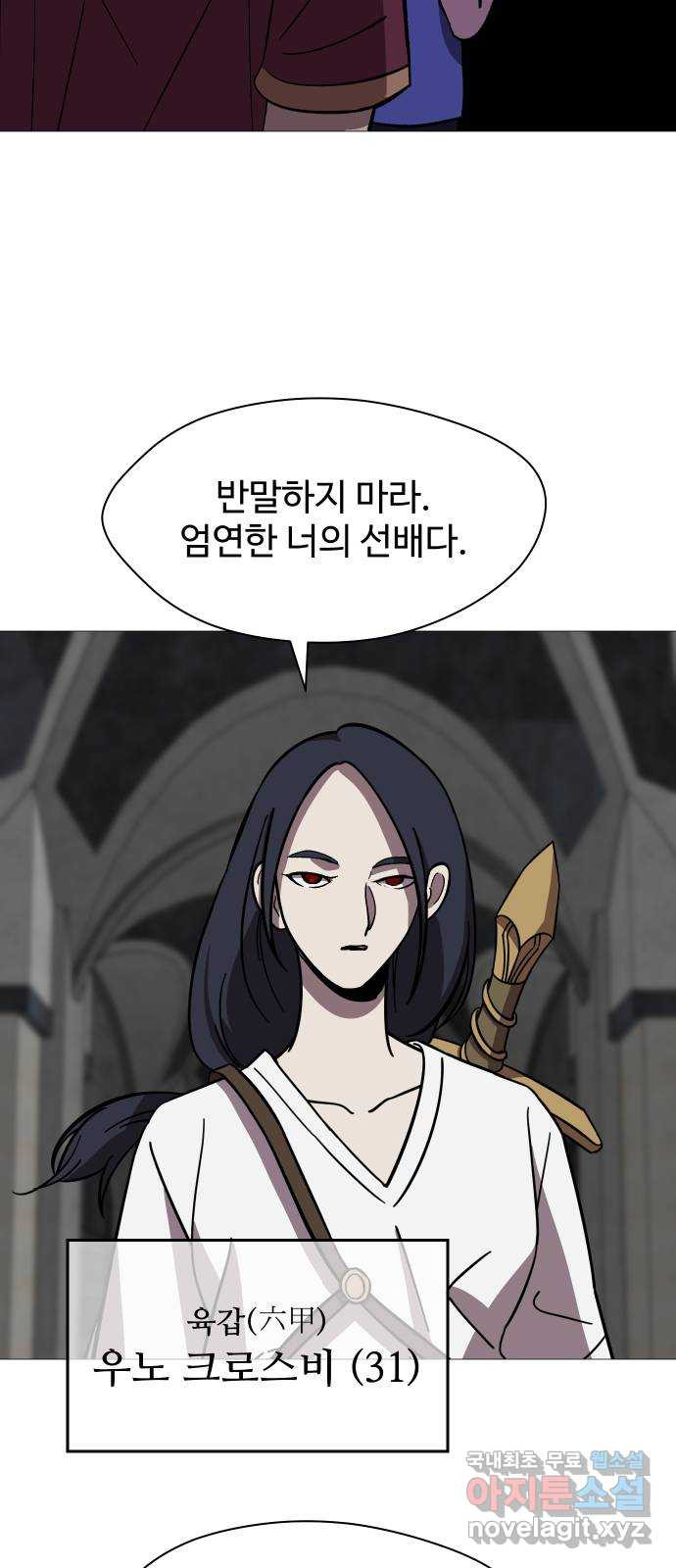 어글리후드 249. 육갑 28