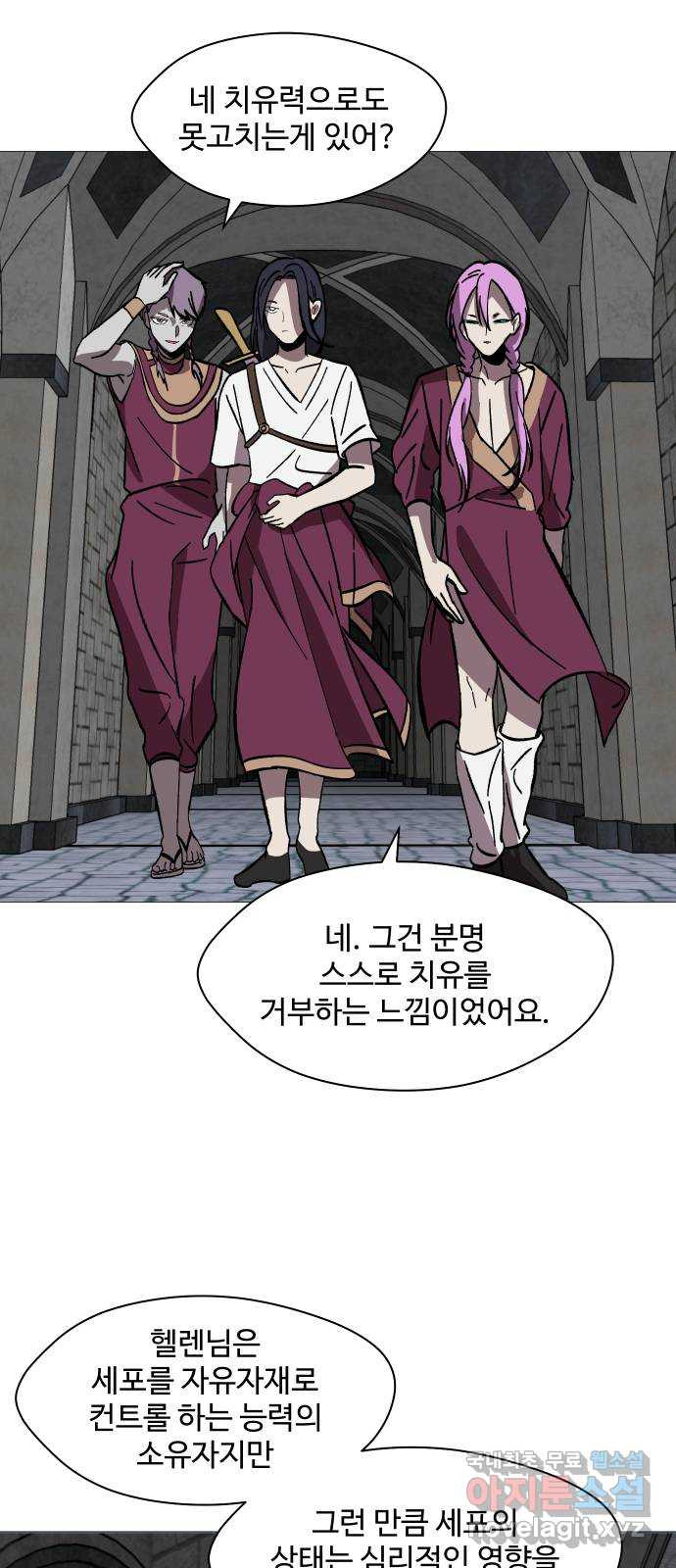 어글리후드 249. 육갑 31