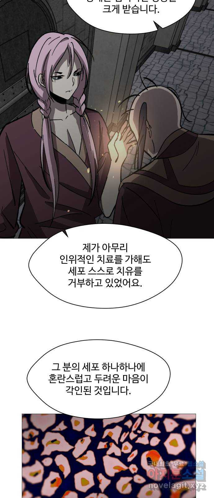어글리후드 249. 육갑 32