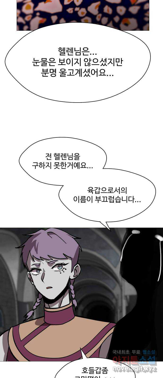 어글리후드 249. 육갑 33