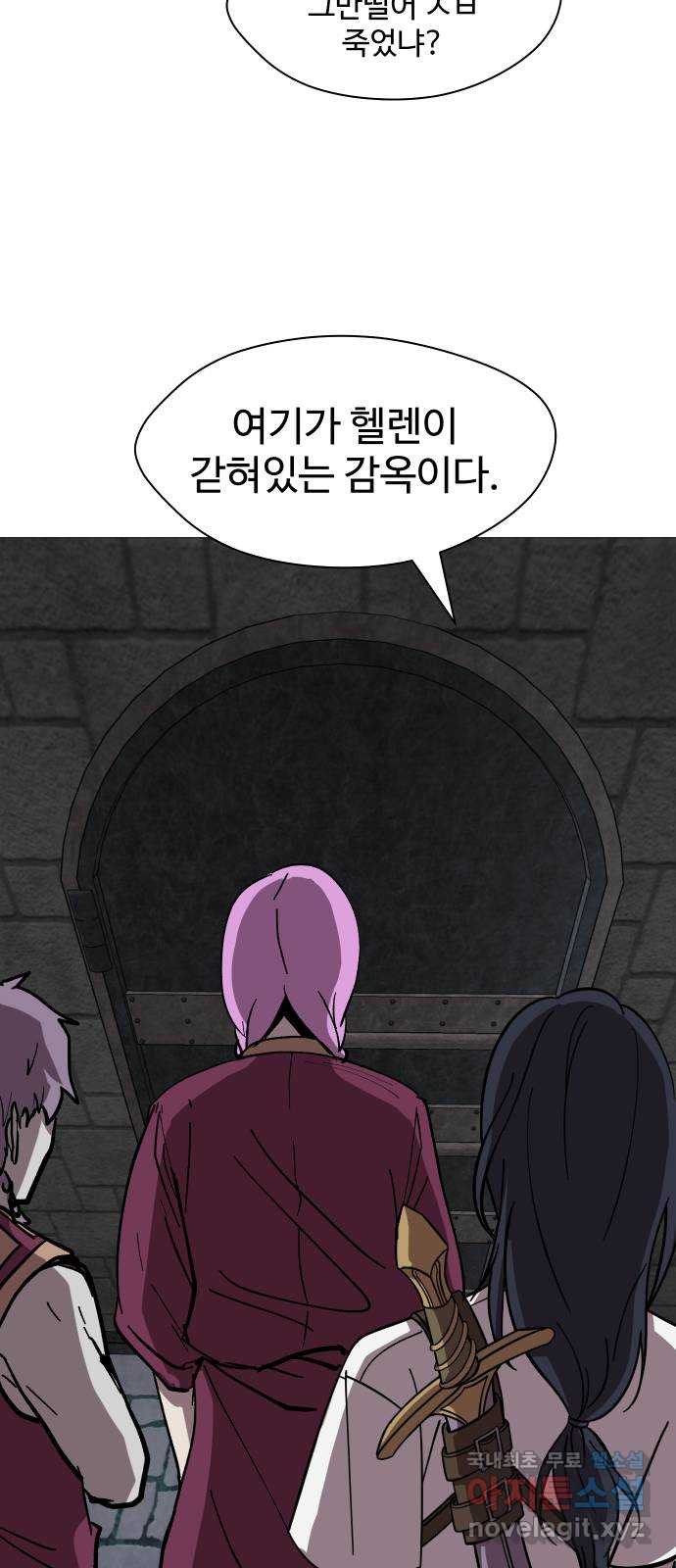 어글리후드 249. 육갑 34