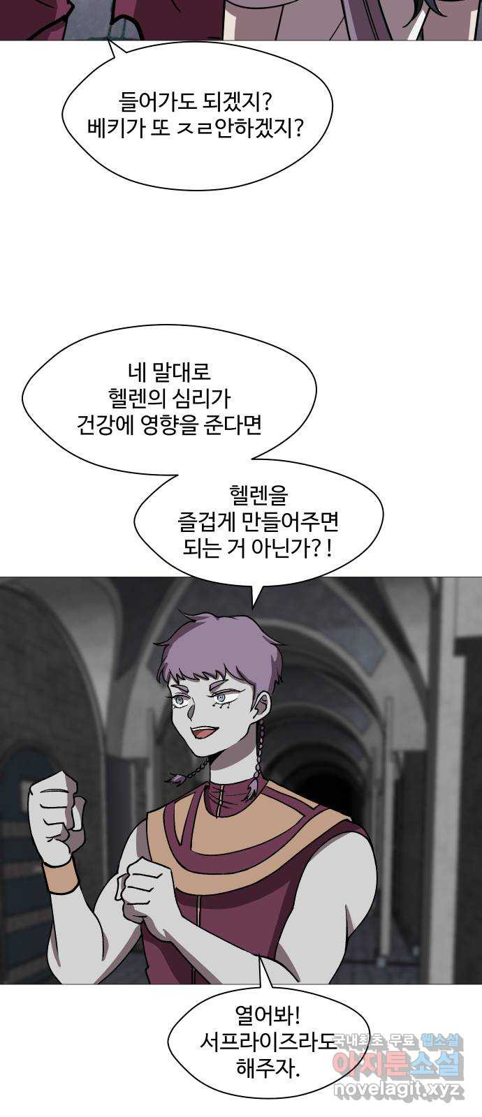 어글리후드 249. 육갑 35