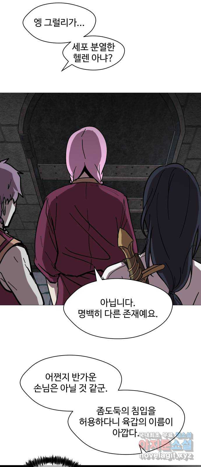 어글리후드 249. 육갑 38