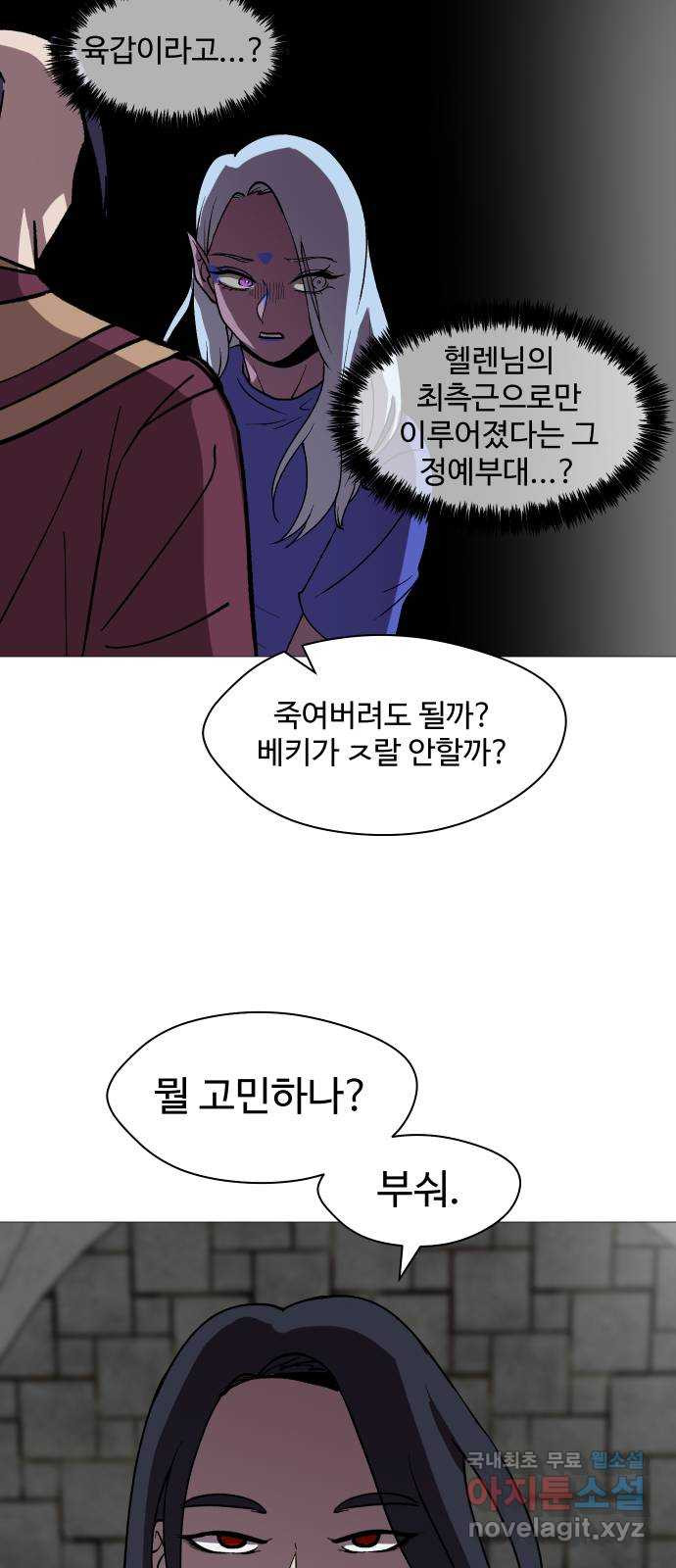 어글리후드 249. 육갑 39