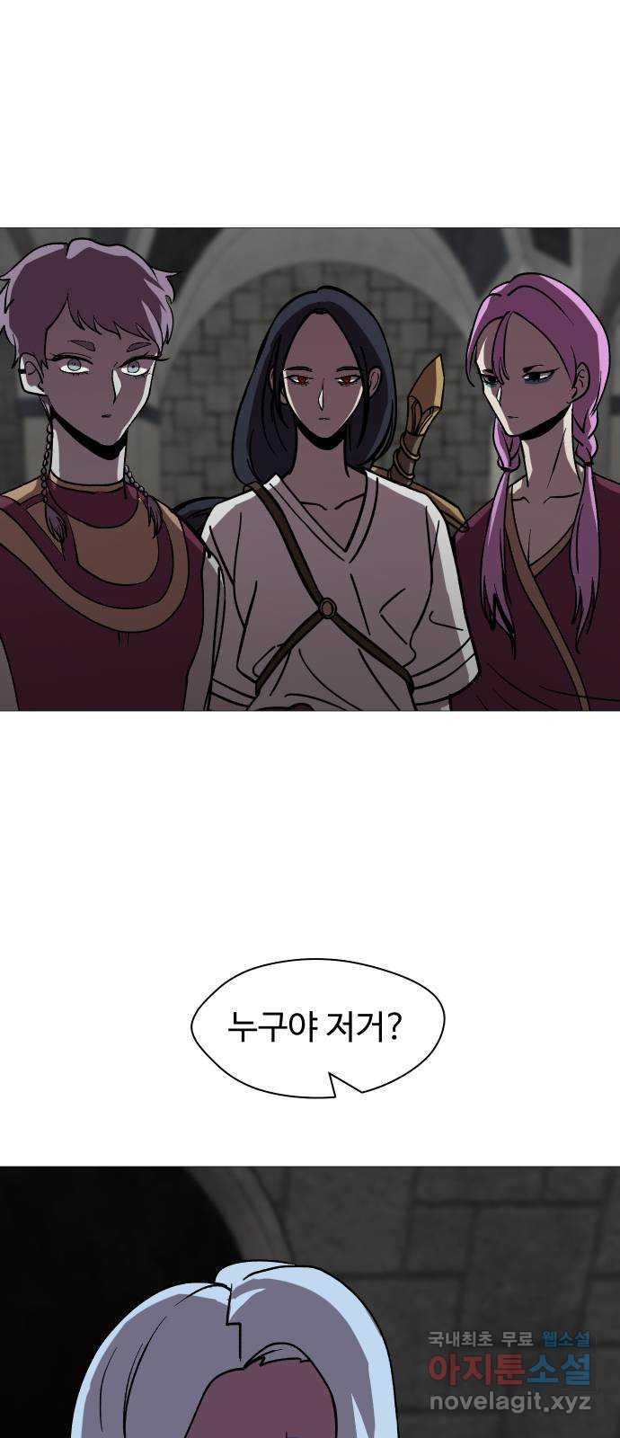 어글리후드 249. 육갑 42
