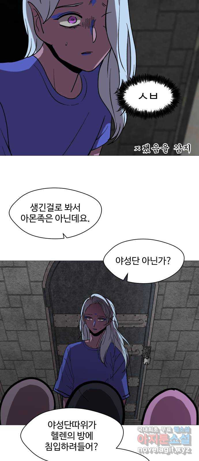 어글리후드 249. 육갑 43