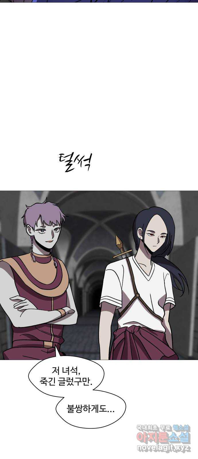 어글리후드 249. 육갑 48