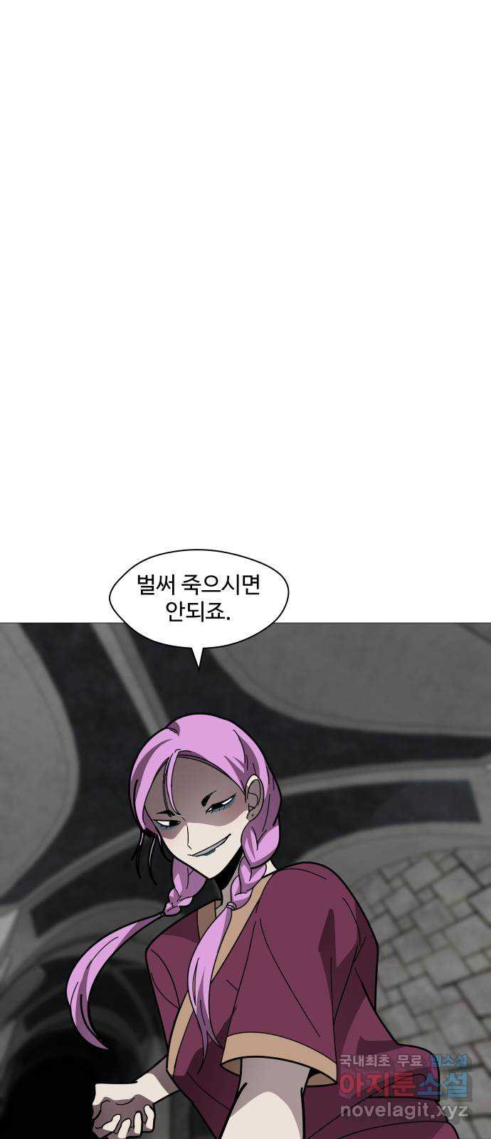 어글리후드 249. 육갑 49