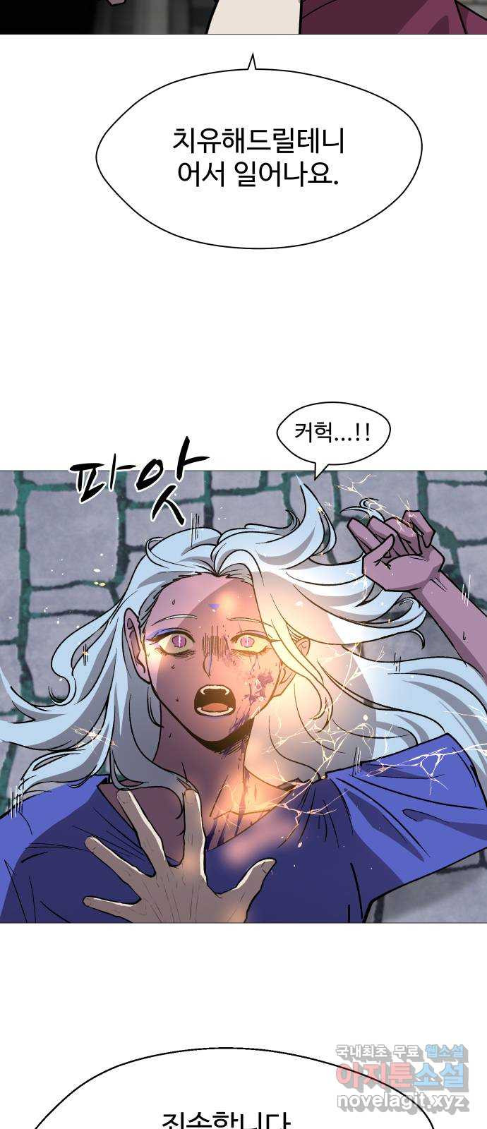 어글리후드 249. 육갑 50